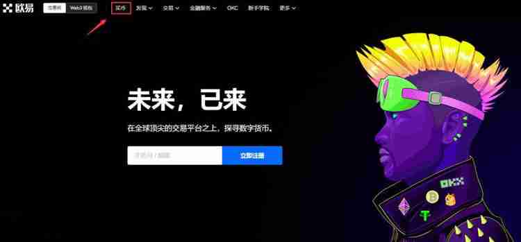 一文搞懂快捷买币和自选买币哪个更划算